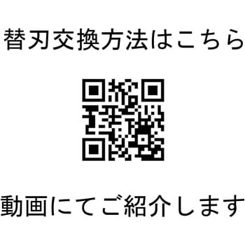 AC40-A プラス ドレンパイプカッター 替 刃 ビクター 適合機種AC40