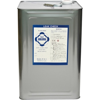 発泡漏れ検査剤リークチェック タセト