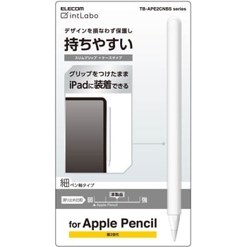 Apple Pencil 第2世代専用 ケース カバー 全体スリムグリップ シリコン 