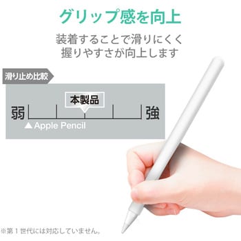 TB-APE2CNBSCR Apple Pencil 第2世代専用 ケース カバー 全体スリムグリップ シリコン 装着充電可能 タッチセンサー対応  1個 エレコム 【通販モノタロウ】
