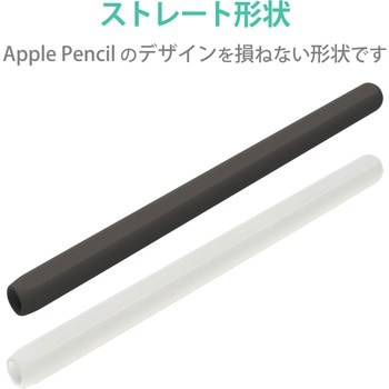 Apple Pencil 第2世代専用 ケース カバー 全体スリムグリップ シリコン 装着充電可能 タッチセンサー対応 エレコム