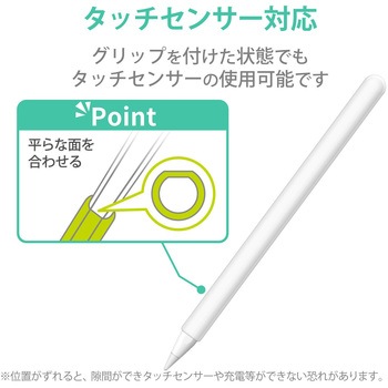 Apple Pencil 第2世代専用 ケース カバー 全体スリムグリップ シリコン 装着充電可能 タッチセンサー対応 エレコム