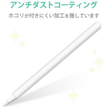Apple Pencil 第2世代専用 ケース カバー 全体スリムグリップ シリコン 装着充電可能 タッチセンサー対応 エレコム