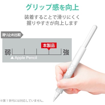 Apple Pencil 第2世代専用 ケース カバー 滑り止め太軸ウェーブグリップ シリコン 装着充電可能 クリア エレコム