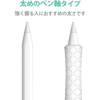 Apple Pencil 第2世代専用 ケース カバー 滑り止め太軸ウェーブグリップ シリコン 装着充電可能 クリア エレコム