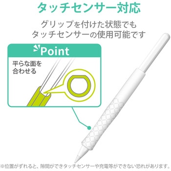 Apple Pencil 第2世代専用 ケース カバー 滑り止め太軸ウェーブグリップ シリコン 装着充電可能 クリア エレコム