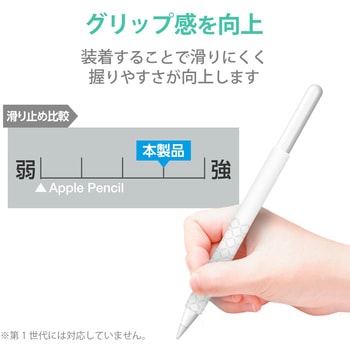 Apple Pencil 第2世代専用 ケース カバー スリムグリップ シリコン 装着充電可能 クリア - エレコム