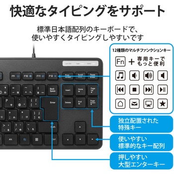 キーボード 有線 USB接続 メンブレン式 コンパクトサイズ 抗菌 薄型 ミニキーボード エレコム