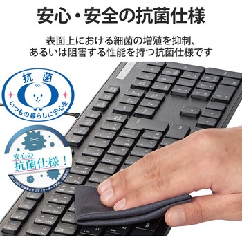 キーボード 有線 USB接続 メンブレン式 テンキー付き 抗菌 薄型 フルキーボード エレコム