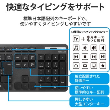 キーボード ワイヤレス 無線 USB 抗菌 薄型 フルキーボード ワイヤレスキーボード メンブレン式 エレコム