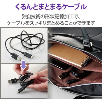 USBケーブル A-C USB2.0 認証品 抗菌 形状記憶 まとまる タイプC スマートフォン タブレット エレコム