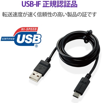 USBケーブル A-C USB2.0 認証品 抗菌 形状記憶 まとまる タイプC スマートフォン タブレット エレコム
