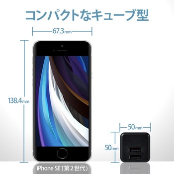 スマホ充電器 AC充電器 USB×2ポート 2.4A出力 コンパクト キューブ型 USBコンセント iPhone エレコム