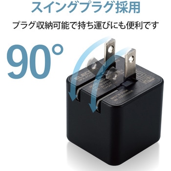 スマホ充電器 AC充電器 USB×2ポート 2.4A出力 コンパクト キューブ型 USBコンセント iPhone エレコム