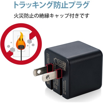 スマホ充電器 AC充電器 USB×2ポート 2.4A出力 コンパクト キューブ型 USBコンセント iPhone エレコム