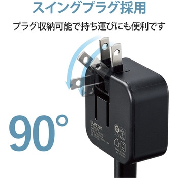 スマホ充電器 AC充電器 タイプC×1ポート Type-C ケーブル付属 1.5m ケーブルクリップ付き iPhone エレコム