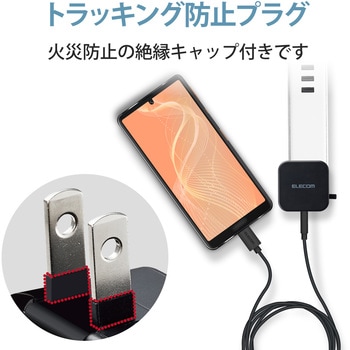 スマホ充電器 AC充電器 タイプC×1ポート Type-C ケーブル付属 1.5m ケーブルクリップ付き iPhone エレコム