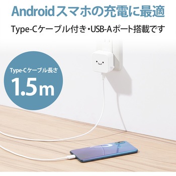 スマホ充電器 AC充電器 タイプC×1ポート Type-C ケーブル付属 1.5m ケーブルクリップ付き iPhone エレコム