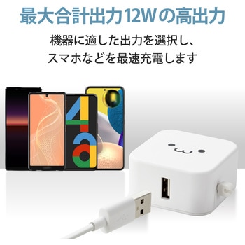 スマホ充電器 AC充電器 タイプC×1ポート Type-C ケーブル付属 1.5m ケーブルクリップ付き iPhone エレコム