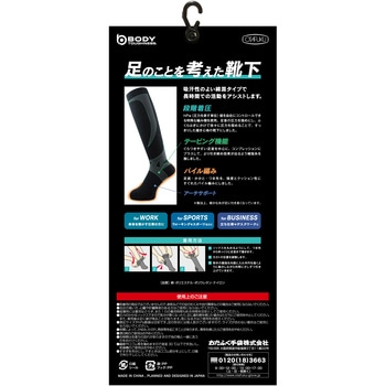 BT パワーストレッチ コンディショニングソックス おたふく手袋