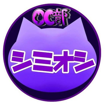 シミオシ 【プロ推奨 コストパフォーマンス重視】OC Master 03L 4g  (9.37W/m・K) 親和産業
