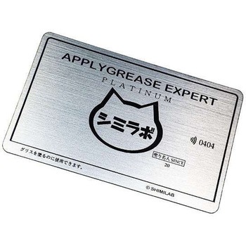 シミオシ プラチナ塗名人キット for LGA1150X & 1200 親和産業
