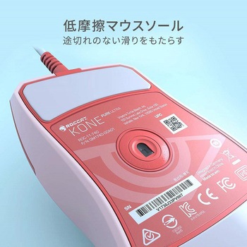 [右手用軽量小型ゲーミングマウス KONE PURE ULTRA CORAL BLOOM] ROCCAT