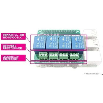 ADRSRU4 Raspberry Pi 用リレー制御拡張基板 4 回路【組立済】 ビット 