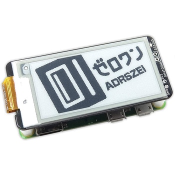 ゼロワン 電子ペーパー拡張基板 【組立済】 ビット・トレード・ワン