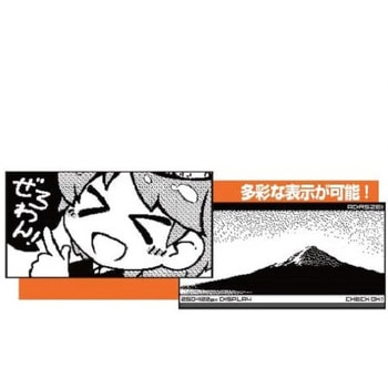 ゼロワン 電子ペーパー拡張基板 【組立済】 ビット・トレード・ワン