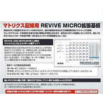 REVIVE USB MICROマトリクスブレイクアウトボード 【端子台付】 ビット・トレード・ワン