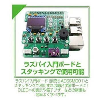 ラズパイセンサーボード 【組立済】 ビット・トレード・ワン
