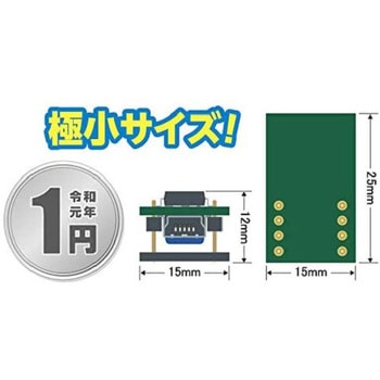 触るだけでPCをコントロール! 「超小型USBタッチスイッチ」 ビット・トレード・ワン