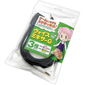 ゲームしながらスマホでボイスチャット!ヴォイスミキサーG(3極) ビット・トレード・ワン
