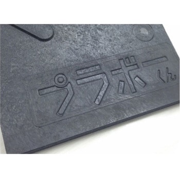 樹脂製敷板プラボーくん ハードタイプ サクラ LINK PLANET