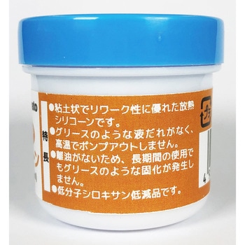 粘土タイプ放熱用シリコーン サンハヤト