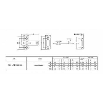 PL-N-SU-BR-70 ストロング プレートラッチ 1個(1セット) ストロング