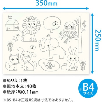 おえかきちょう 日本ノート