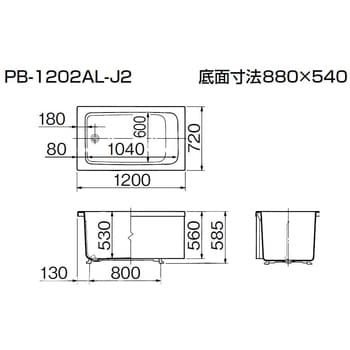 PB-1202AR/L11-J2 ポリエック浴槽 1台 LIXIL(INAX) 【通販サイトMonotaRO】