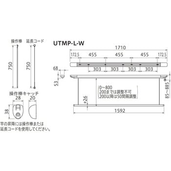 UTMP-L-W 室内用昇降式ホスクリーン操作棒/延長コードタイプ UTMP型 1 
