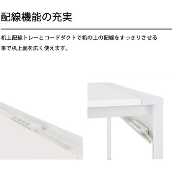 LEAN 平机 (配送・組立サービス付き) コクヨ