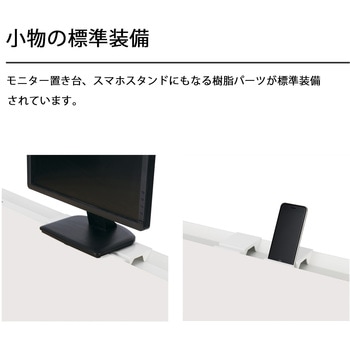 LEAN 平机 (配送・組立サービス付き) コクヨ