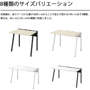 LEAN 平机 (配送・組立サービス付き) コクヨ