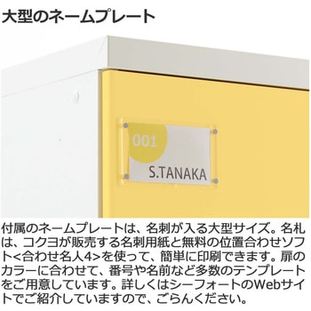 ロッカー シーフォート 木目扉 3人用      (配送・組立サービス付き) コクヨ