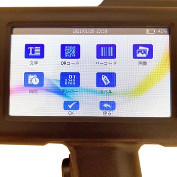 69502211 TIJ Handheld Printer ユニオンケミカー プリンター - 【通販