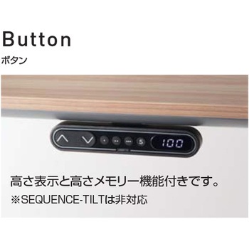 スタンダードテーブル シークエンス 船底天板 ボタン昇降(配送・組立サービス付き) コクヨ