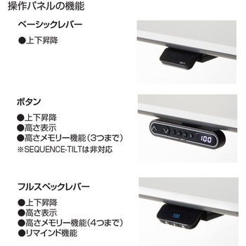 チルトテーブル シークエンス ベーシックレバー昇降(配送・組立サービス付き) コクヨ