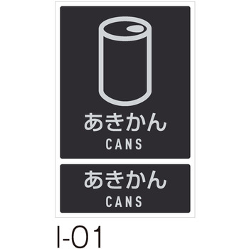 分別ラベルI テラモト