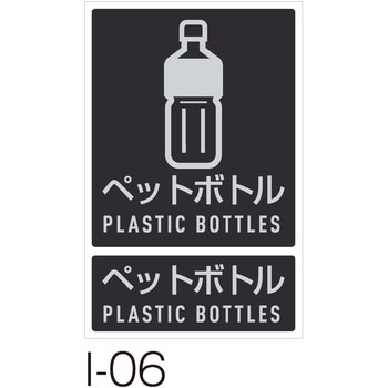 分別ラベルI テラモト