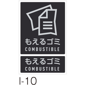 分別ラベルI テラモト